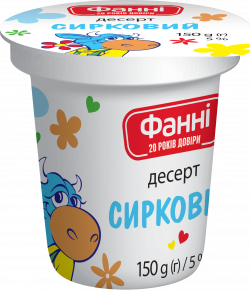 Десерт Вершковий 5% Фанні