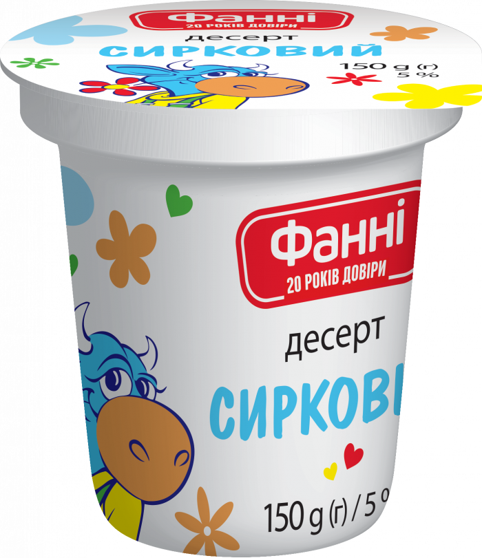 Десерт Вершковий 5% Фанні